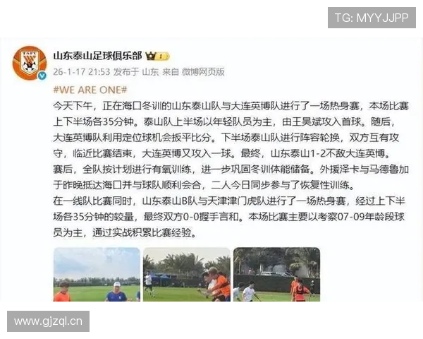 山东泰山越赢越悬？外援主导进攻，全队依赖困局显现